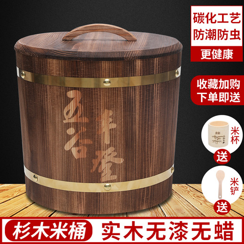 BG54 wholesale rice bucket rice storage box household 30 catties solid wooden rice bucket moisture-proof and insect-proof sealed 10 catties 20 catties