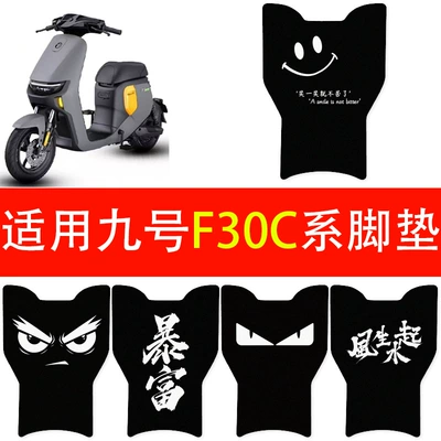 Electric vehicle foot mat electric scooter foot pads