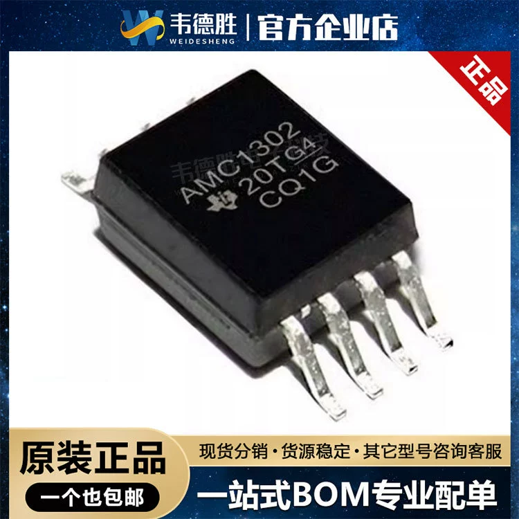 Новый оригинальный подлинный AMC1302DWVR пакет патч SOP-8 изоляционный усилитель