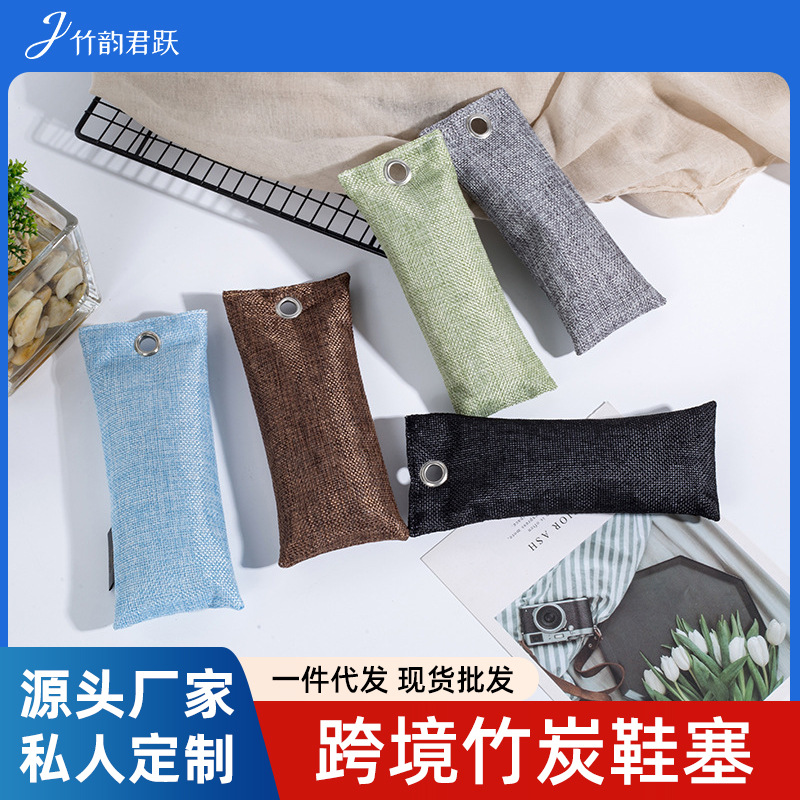 定制鞋塞鞋子炭包跨境竹炭鞋塞除异味除醛活性炭除甲醛防潮除湿包