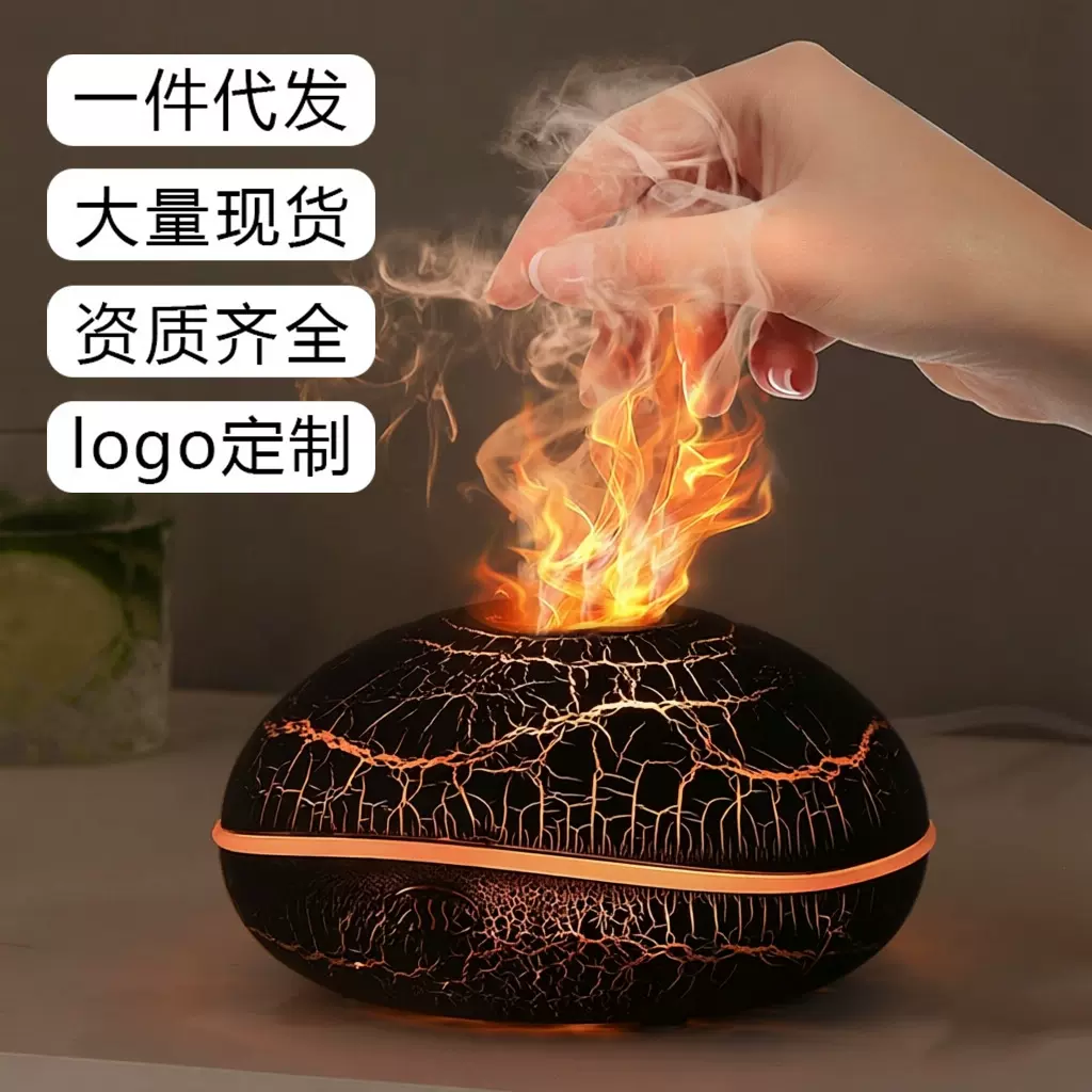 2026新款香薰机家用卧室办公室USB小飞碟裂纹火焰加湿器定制logo