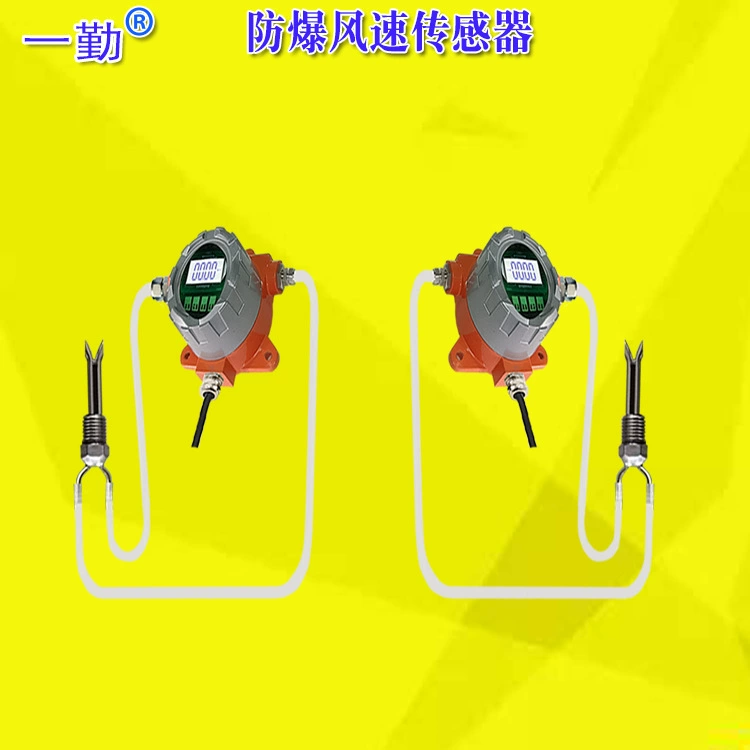 Высокотемпературный взрывозащищенный Анемометр Взрывозащищенный датчик скорости ветра трубопровода Интеллектуальный пыленепроницаемый счетчик ветра 4-20MA ветромер