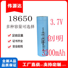 ����18650�늳�2500~3400mAh������̫��ܜ��ß�늄ӹ���늄�܇