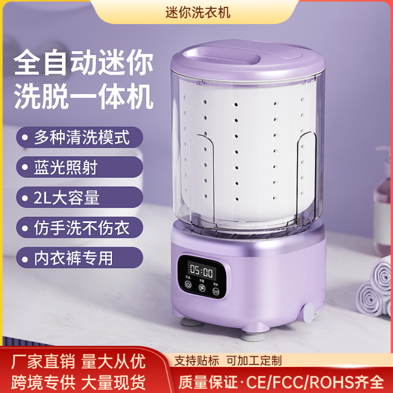 Wireless Portable Underwear Washing Machine, No Installation Required, All-In-One Mini Washing Machine, Large Capacity for Underwear and Socks, Wholesale from Manufacturer