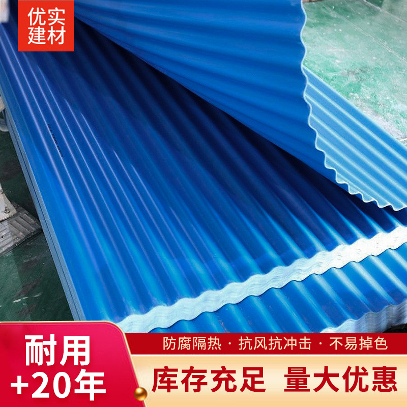 厂家批发pvc塑料瓦片波浪型隔热塑钢瓦厂房屋顶雨棚隔热用 塑料板