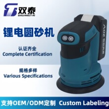 工厂5寸多功能锂电圆砂机大功率木工电动砂纸机汽车修复打蜡机
