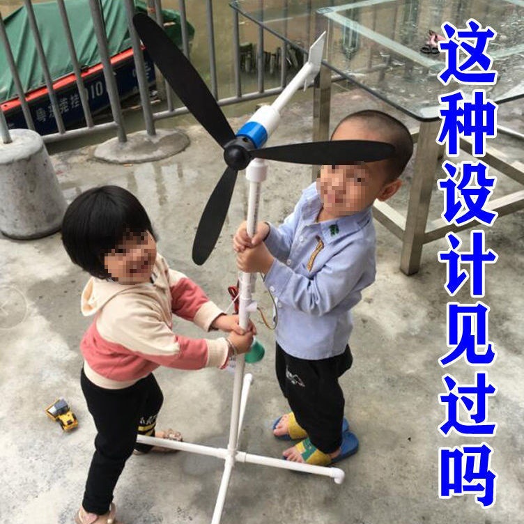 自制风力发电机风车三叶小型风能DIY围栏装饰儿童娱乐庭院垒德株