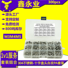 304����� 300pcs ʮ����ͷ�Թ�PA��� M3M4M5 ��װ��װ