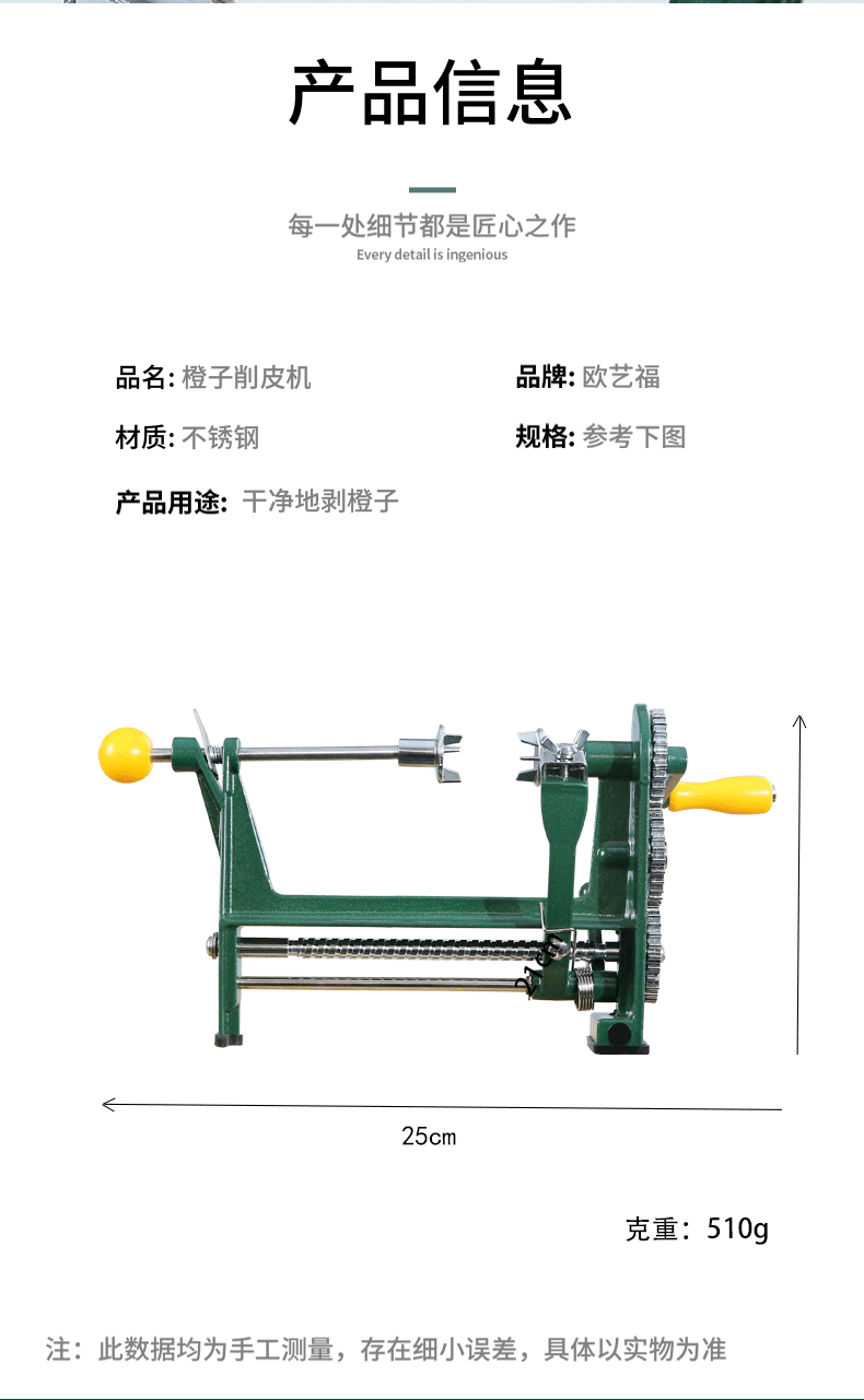 Orange Peeler Orange Peeling and Cutting Machine Fruit Peeler Orange Peeler Home Orange Peeling Tool.