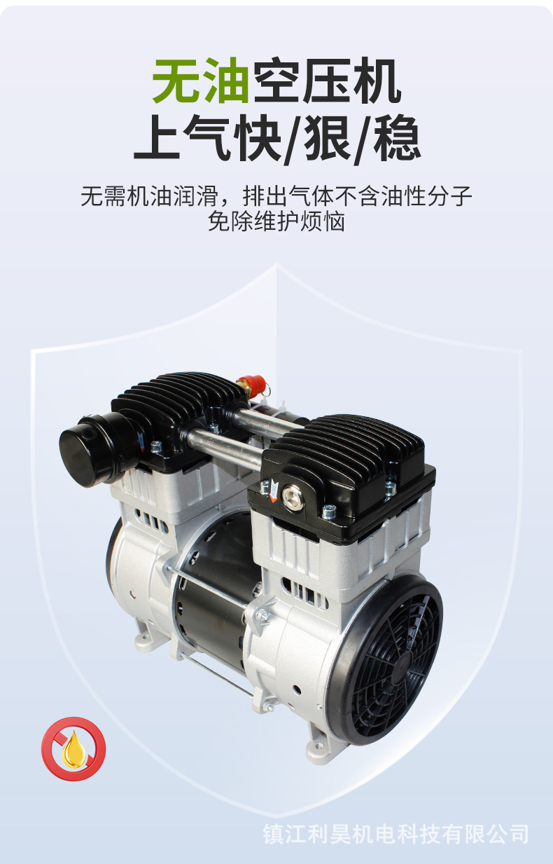 Lihao Oil-Free Air Compressor Ol1500 High-Power Booster Air Compressor 8kg Silent Large Flow Maintenance-Free Compressor