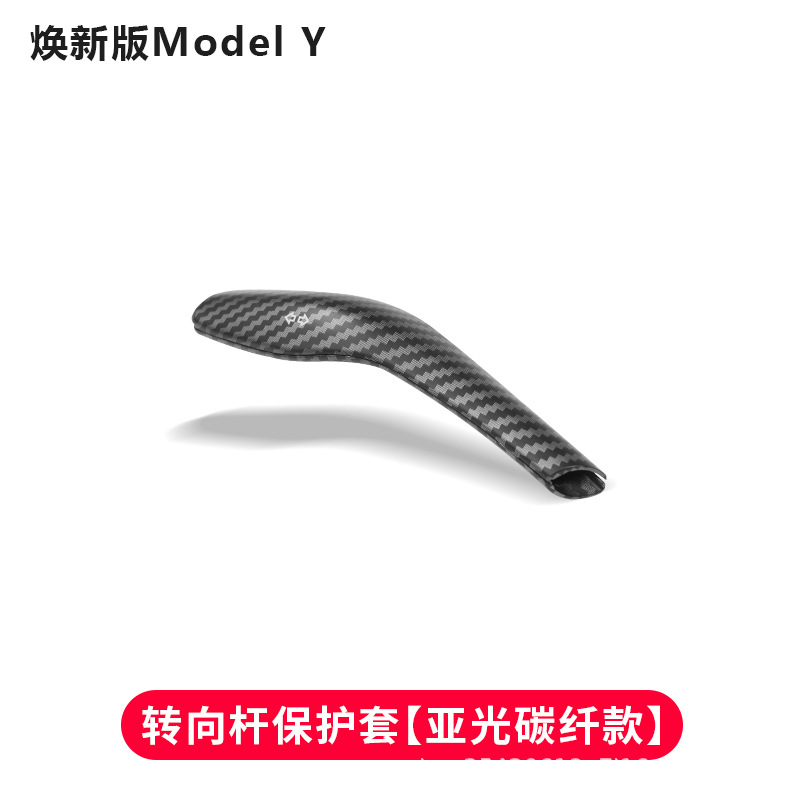 Tesla Model 3/Y – Tesla Sürətlər qutusu və əl tormozu başlıqları - new-yyl-full-coverage-buckle-type-shift-lever-cover-matte-carbon-fiber-pattern