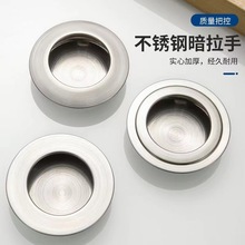 不锈钢圆形暗拉手 抽屉柜门衣橱35嵌入式把手 榻榻米内嵌隐形拉手