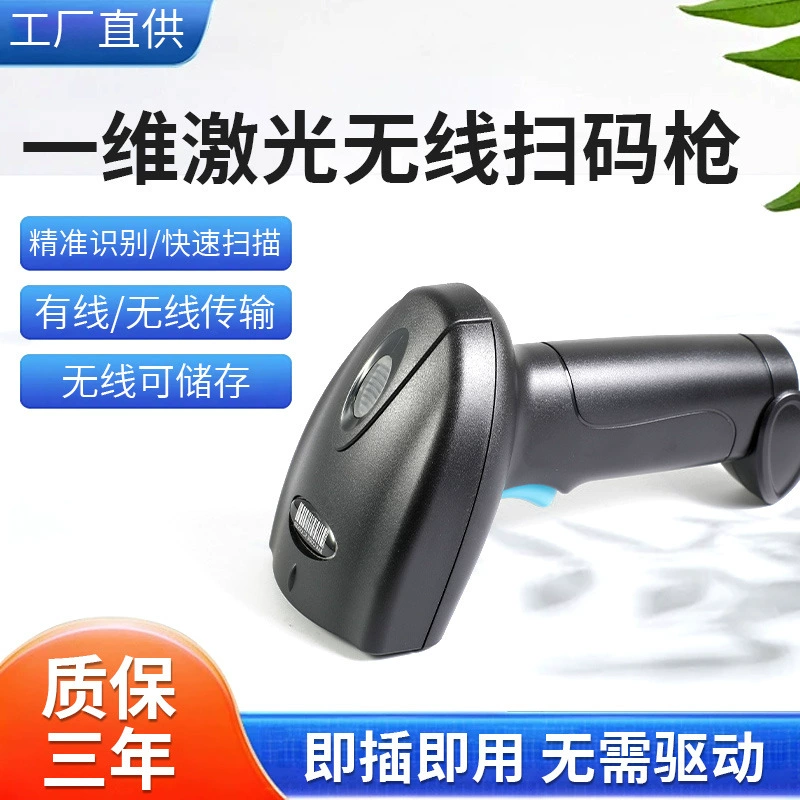 MLJ10G лазерный беспроводной пистолет для штрих-кодов, трансграничный логистический пистолет для экспресс-сканирования 2,4G, может хранить пистолет для сканирования на большие расстояния