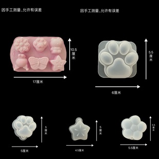 Jelly wax kneading music full set of mold decompression diy cat claw plum blossom five-pointed star pink six in one five combinations