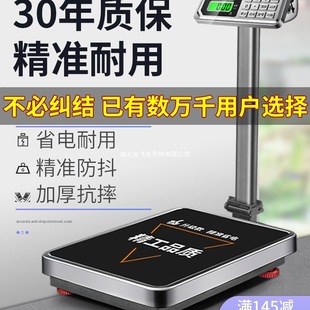 300 Small Bench Scale High-Precision Digital Scale Kilogram Scale Commercial Scale 150kg Heavy Industry 100