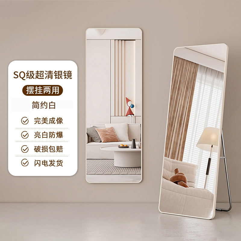 全身鏡、ドレッシングフロアミラー、家庭用シンプルな壁掛けミラー、インターネットセレブの女の子の寝室の化粧壁掛け試着ミラー