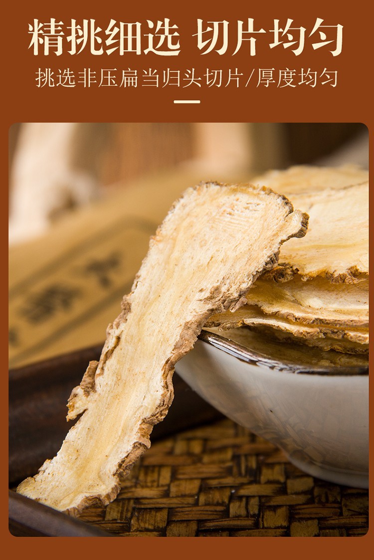 Dried Angelica Sinensis Slices Dang Gui 500g Premium Minxian Whole Root Herbal Decoction Pieces specifications