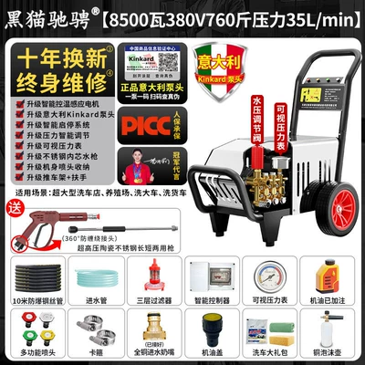 Car washing machine: 220V Household High-Power Water Gun - italian-brand-pump8500w-380v-380kg-pressure-35l-flow-10m-tubing-heavy-duty-construction-site-edition