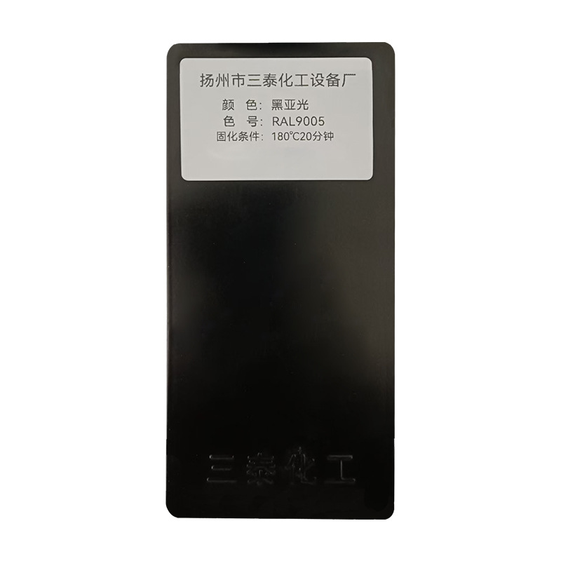 Black matte-ral9005; 20 kg/carton