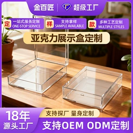 其他有机玻璃;其他酒店用品;收纳盒