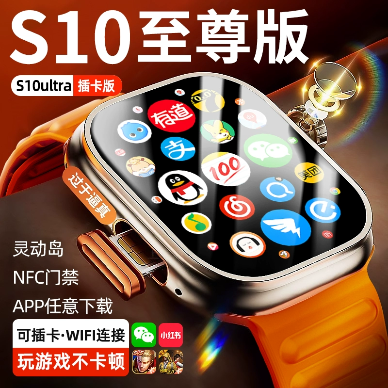 [Официальный Huaqiangbei] новый топ S10 Ultra версия с сотами, умные часы S9 с возможностью вставки