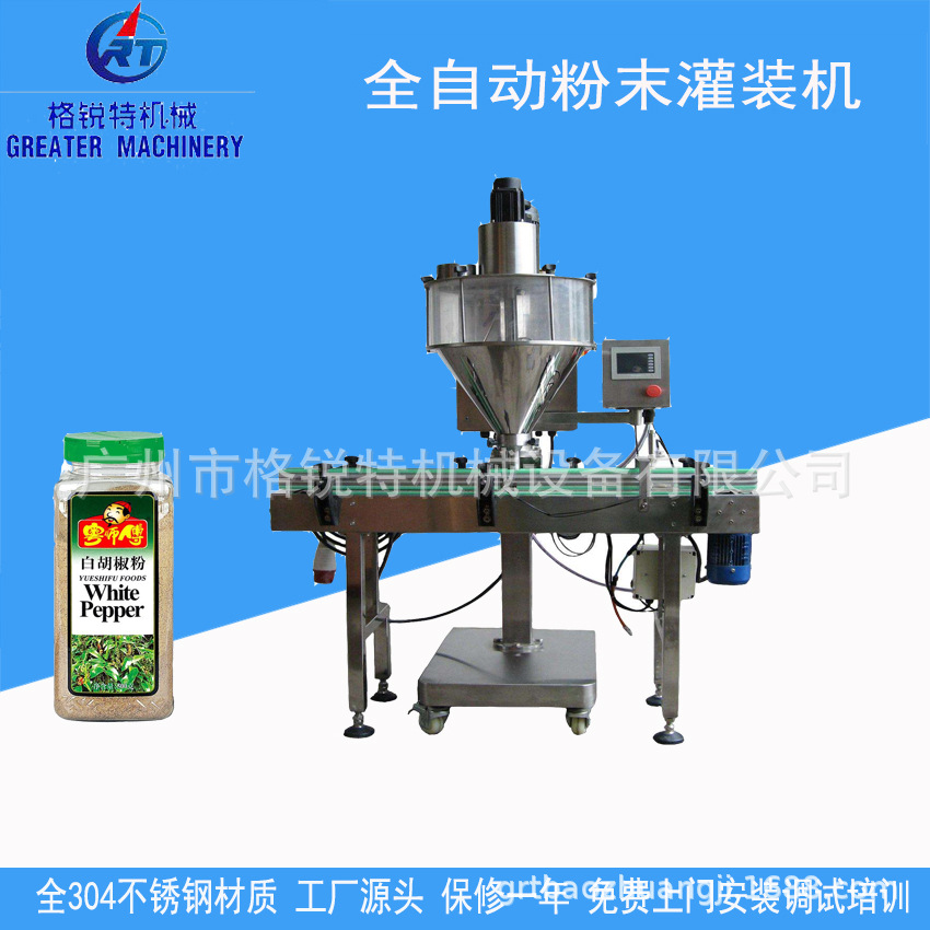 供应螺旋海藻粉灌装机 羊奶粉灌装机