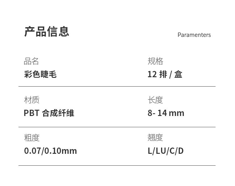 彩色嫁接睫毛 彩色嫁接睫毛