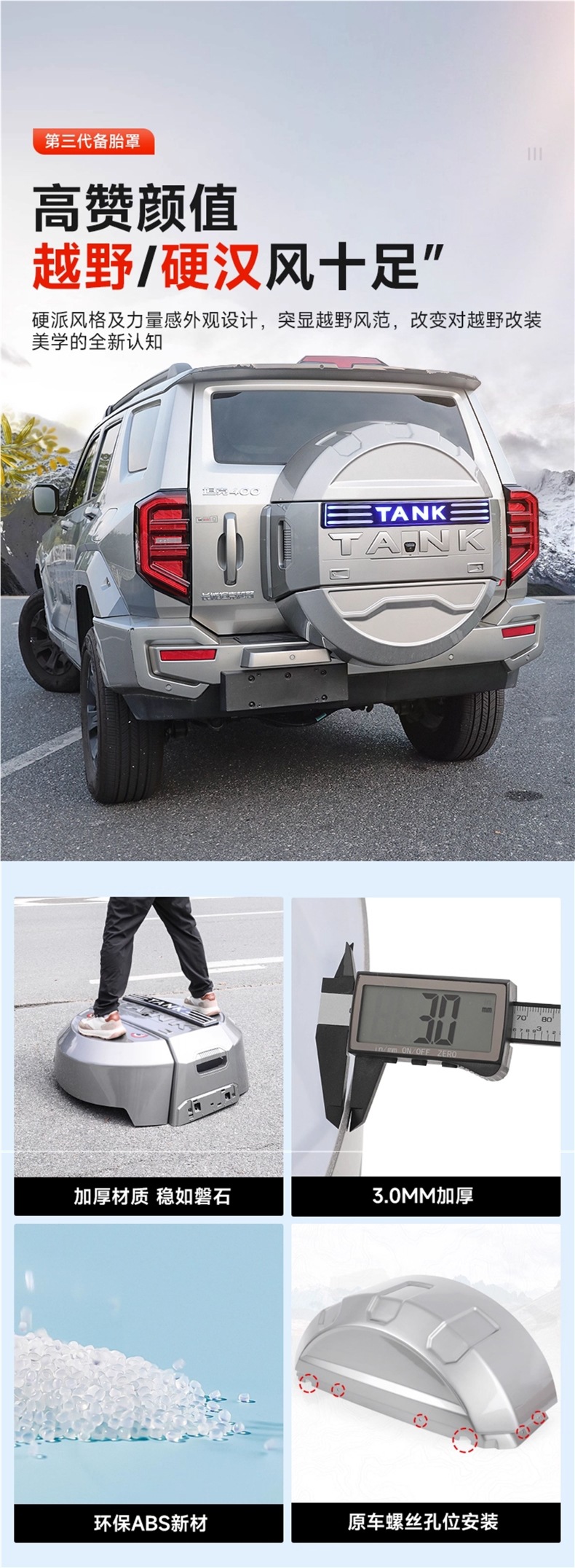 Tank 400Hi4T Spare Tire Cover with Light Mecha Third Generation All-Inclusive Tire Protective Cover Original Color Off-Road Special Accessories