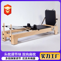普拉提器材核心床木质家用瑜伽馆同款器械女子塑形瑜伽训练核心床