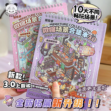 ������΢�������ϼ���3.0����쾰��ֽ������С��DIY�ز���ֽ��