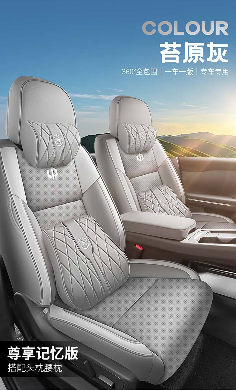 Car Seat Cover for Leapmotor C10
