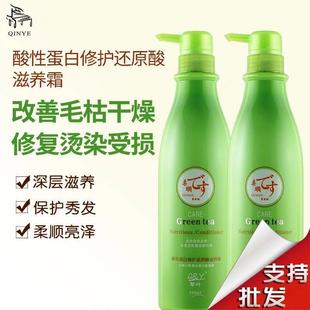 genuine goods Qin Ye Green Tea Reduced Acid Hydrotherapy Moisturizing Cream Shampoo Repair Dry Hair Damaged Female Conditioner