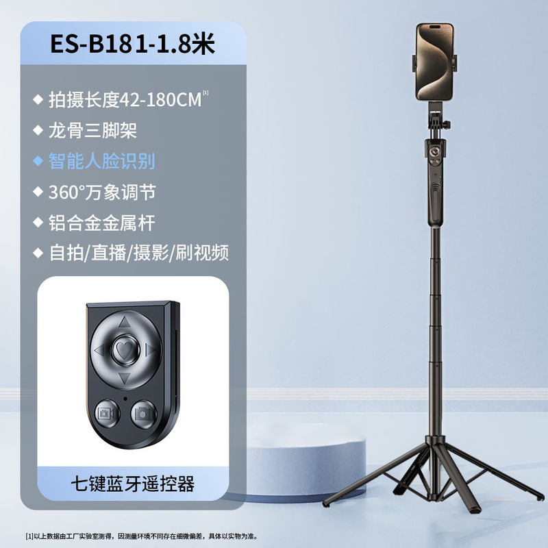 ディザトーン新B181自撮り棒AI雲台と携帯電話自撮り棒四脚bluetoothリモコンアルミ合金棒|undefined