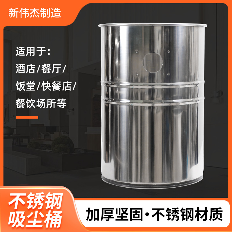 不锈钢上下套式吸尘桶 商用工业清结吸尘器桶身 大容量吸尘圆桶