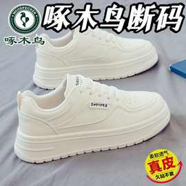 啄木鸟断码特价真皮小白鞋女百搭2025新款轻便软底时尚休闲板鞋潮