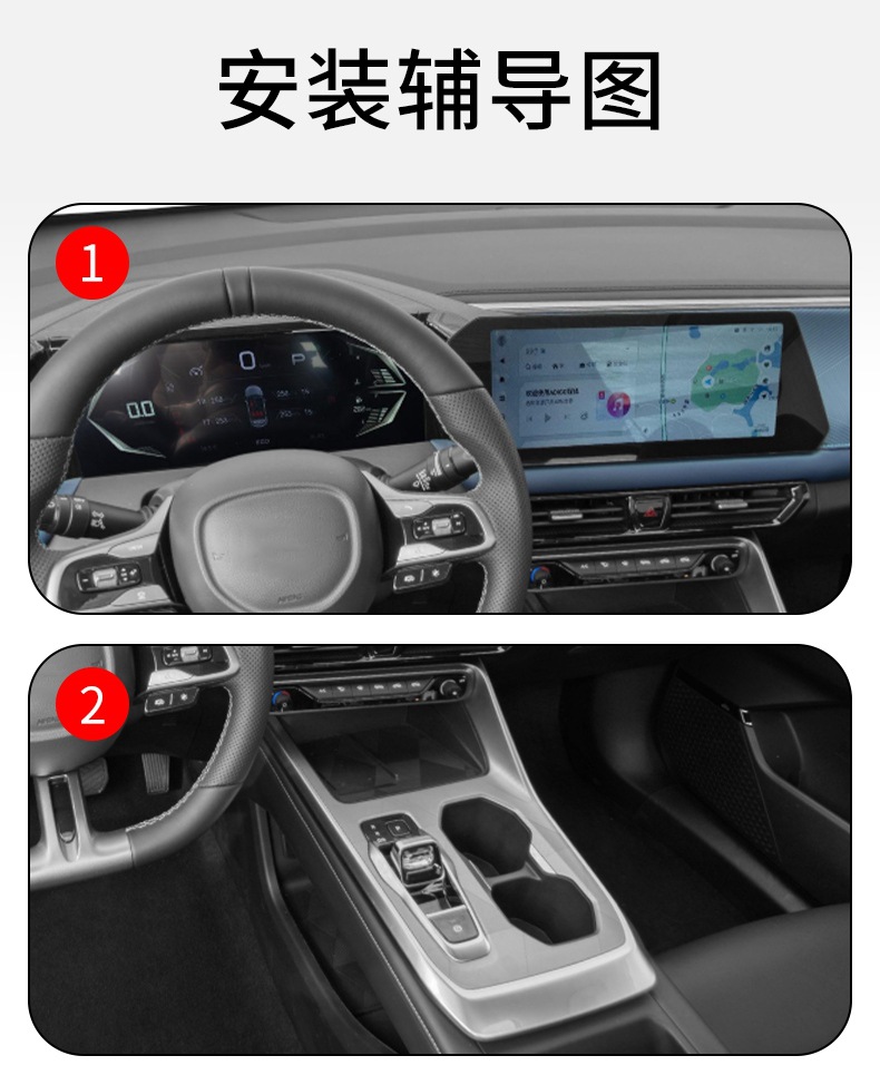 23-25 Gac Trumpchi Gs3 Center Console Interior Car Sticker Screen Modification Accessories Paint Protective Film