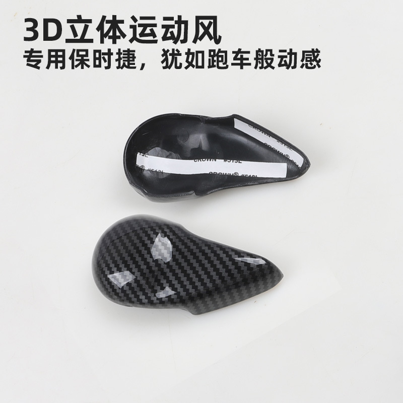 Suitable for Porsche MACAN Cayenne Paramela 718 gear handle cover 911 gear head cover protective modification
