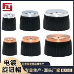Marshall马歇尔音箱吉他效果器旋钮帽 音响音调电位器旋转开关帽
