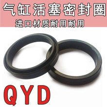 Y型QYD丁腈橡胶气缸活塞孔用密封圈唇形63*53*51/80*70*68/100*90