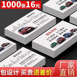 名片印刷;贺卡;不干胶标签