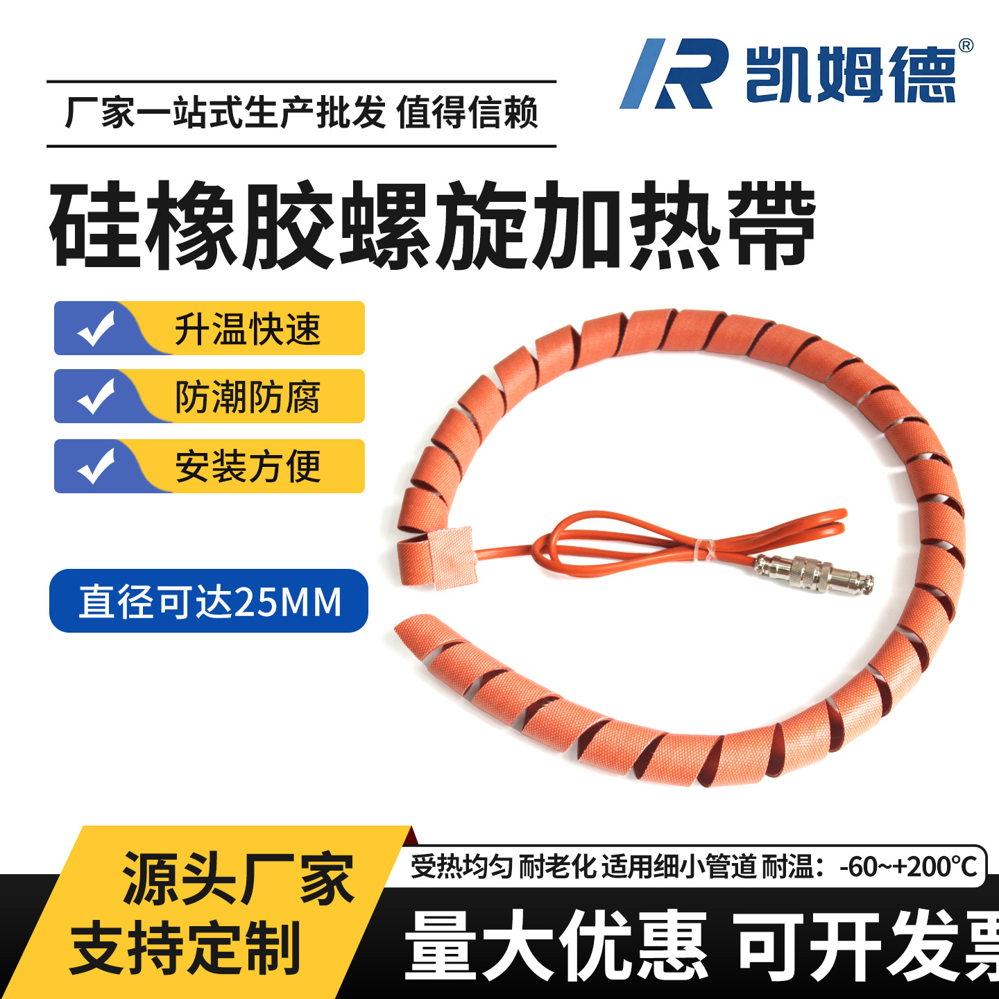 Silica gel heating band Fried Dough Twists type electric heating band 3mm small pipe heating band sp