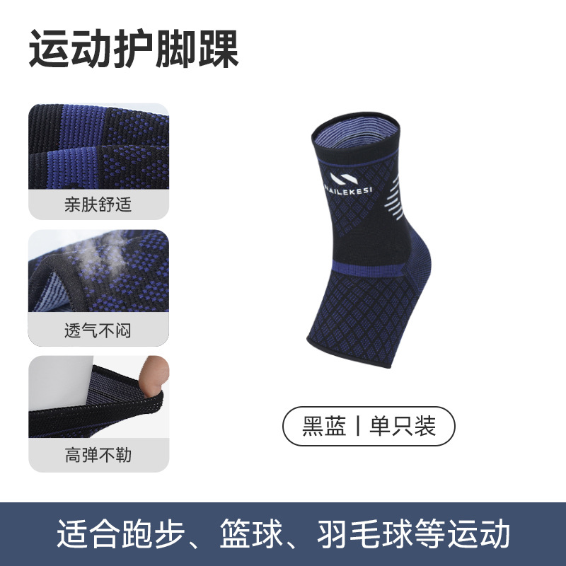 Protector de tobillo deportivo, vendaje para correr, protector de muñeca profesional de fútbol femenino, protector de tobillo de baloncesto, esguince transpirable de verano