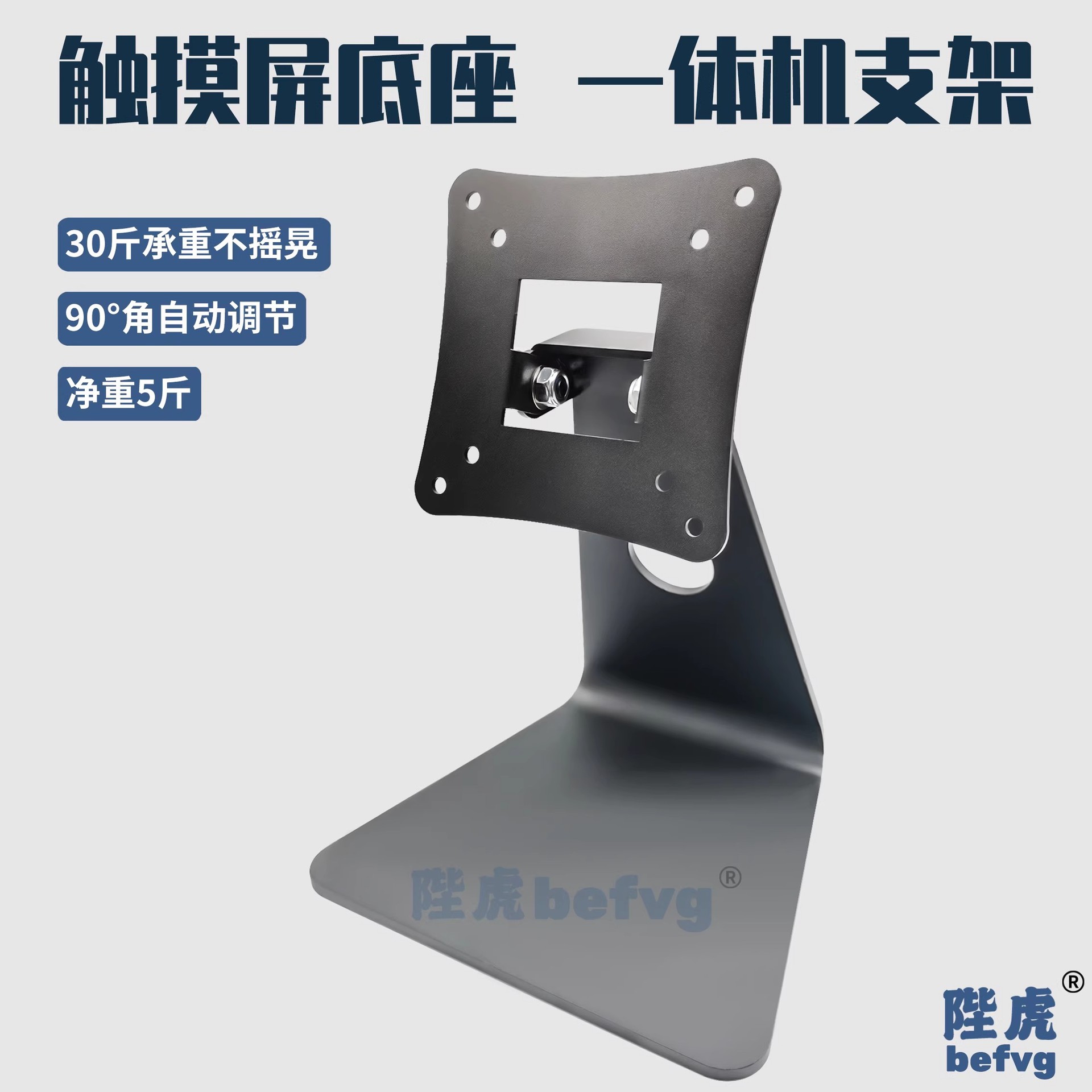 KTV Singer Special Display Bracket Touch Screen Base Solid Color Lightweight LCD Screen Shelf 90 ° Adjustment