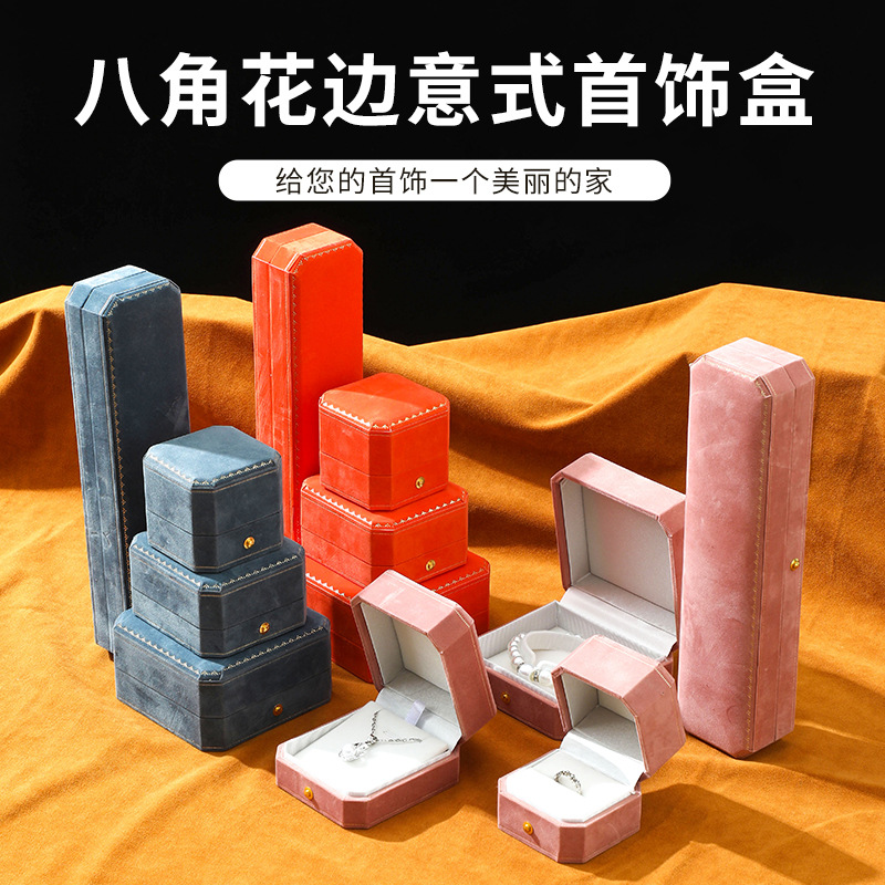 韩国绒八角首饰盒轻奢花边珠宝戒指吊坠项链手链手镯耳坠盒子高档