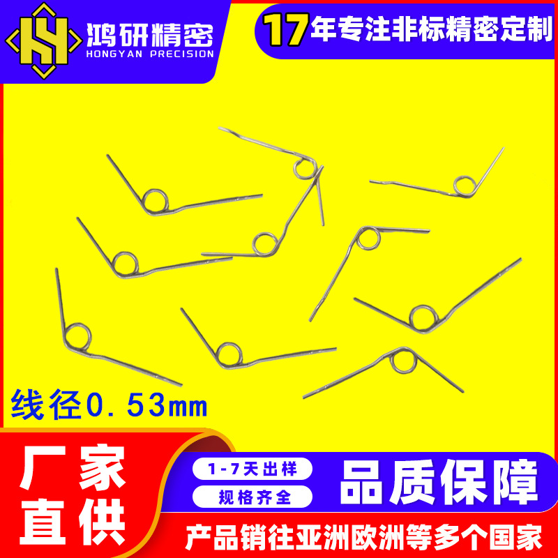 现货批发小号弹簧POS机扭簧刷卡机V型扭力弹簧卡扣弹簧异形弹簧