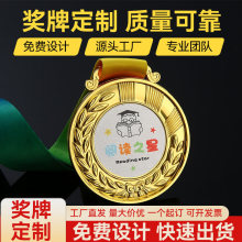 批发金属奖牌定制马拉松比赛奖牌金属纪念奖牌游泳烤漆金属挂牌