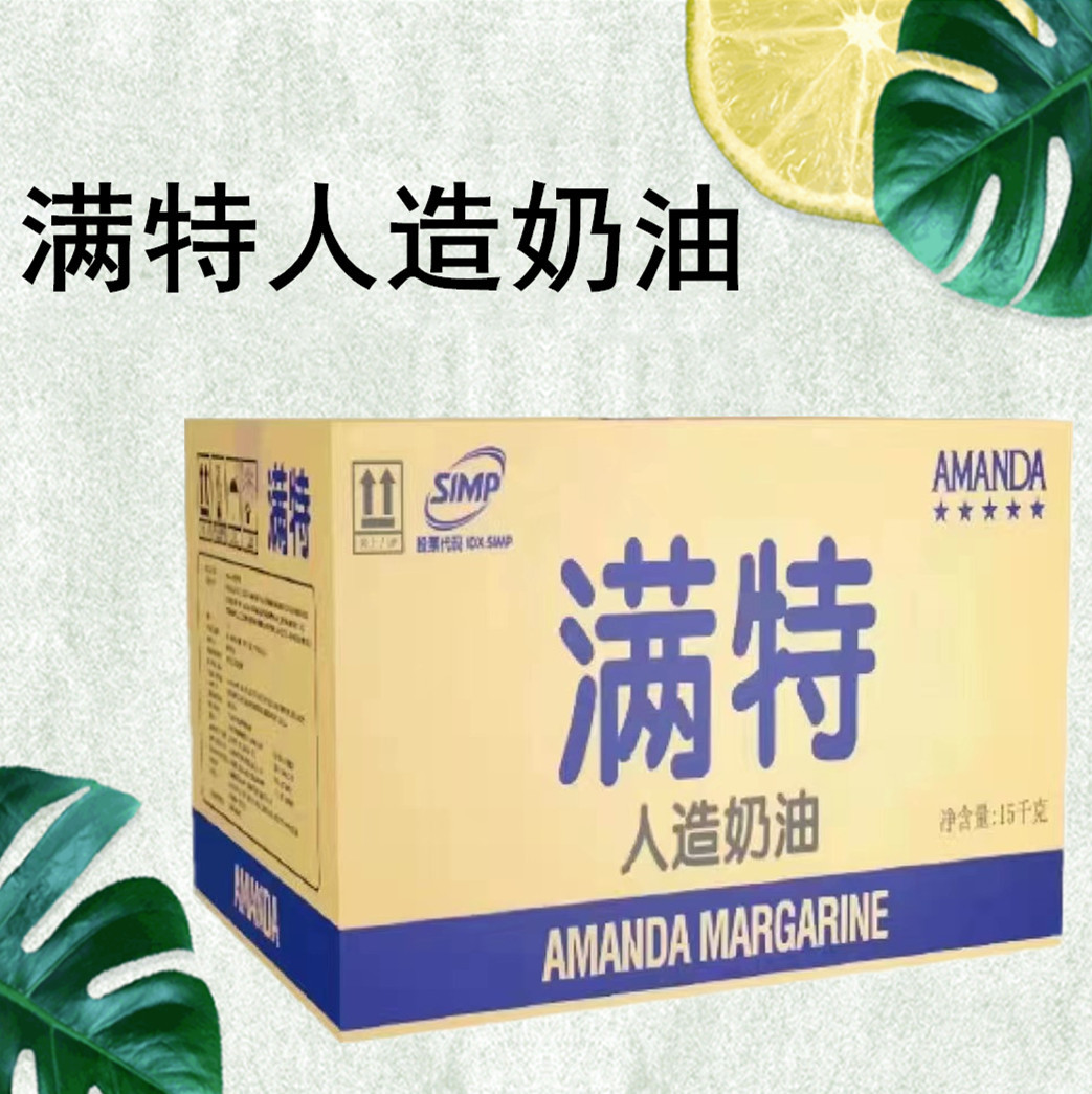 豫江大 满特人造奶油爆米花专用黄奶油烘焙商用食品植物黄油原料