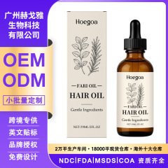 HOEGOA头发养护精华油 温和呵护头皮柔润顺滑光泽滋养秀发护理油