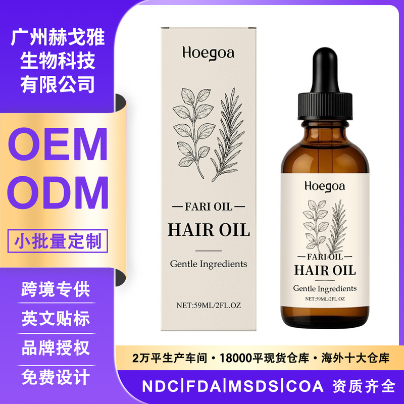HOEGOA头发养护精华油 温和呵护头皮柔润顺滑光泽滋养秀发护理油|undefined