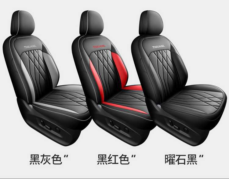 25 Volkswagen Tiguan L car seat covers, suitable for all seasons, full-coverage design, leather, breathable, and perforated